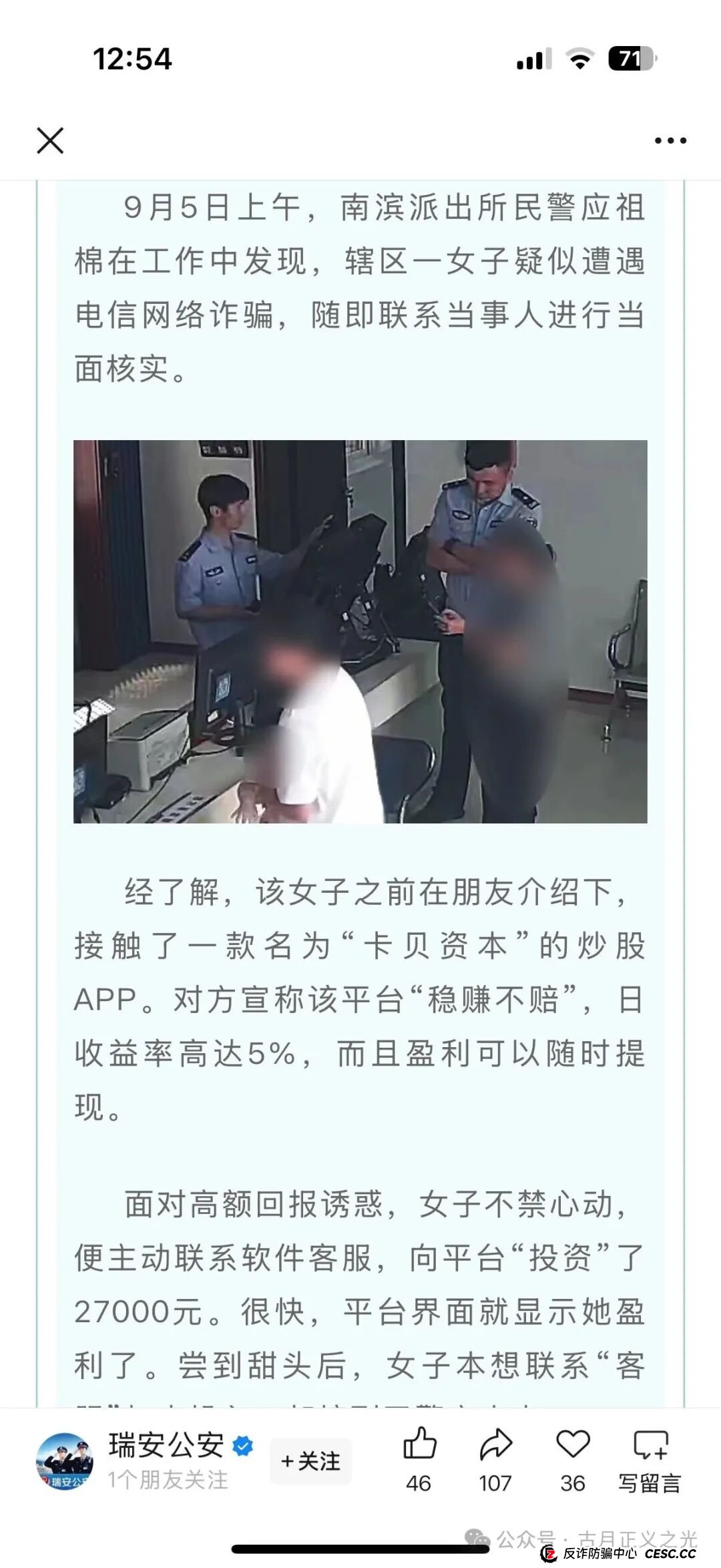 卡贝资本(创领集团)股票带单类资金盘骗局,群里导师王虎,警方发布预警,即将收割跑路…(4) 卡贝资本(创领集团)股票带单类资金盘骗局,群里导师王虎,警方发布预警,即将收割跑路…(4)