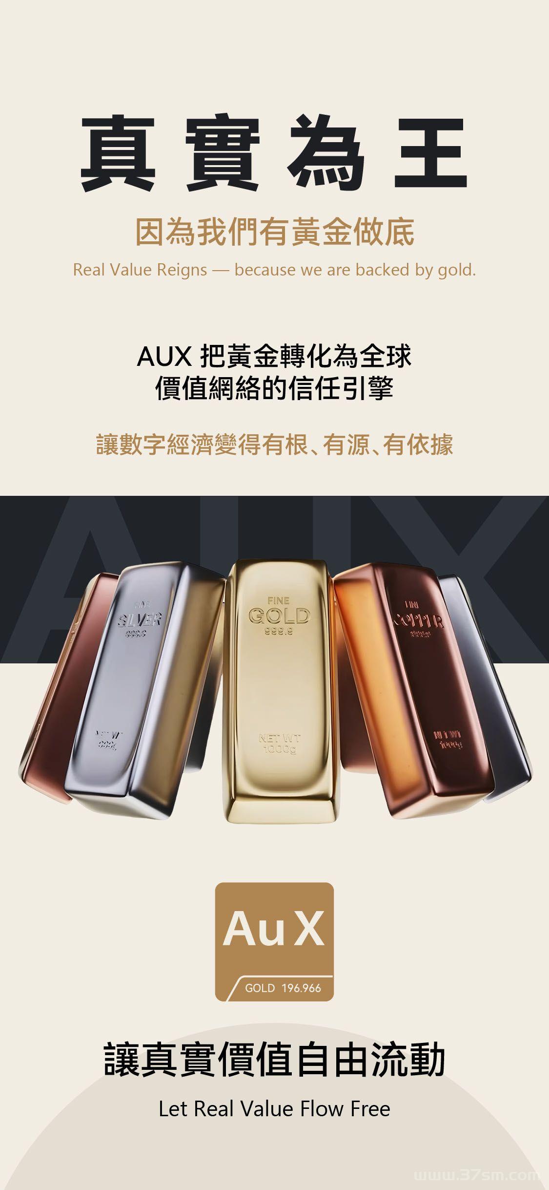 AUX去中心化平台 ,AUX数字黄金节点招商,AUX数节黄金节点 ,AUX官方对接(6) AUX去中心化平台 ,AUX数字黄金节点招商,AUX数节黄金节点 ,AUX官方对接(6)