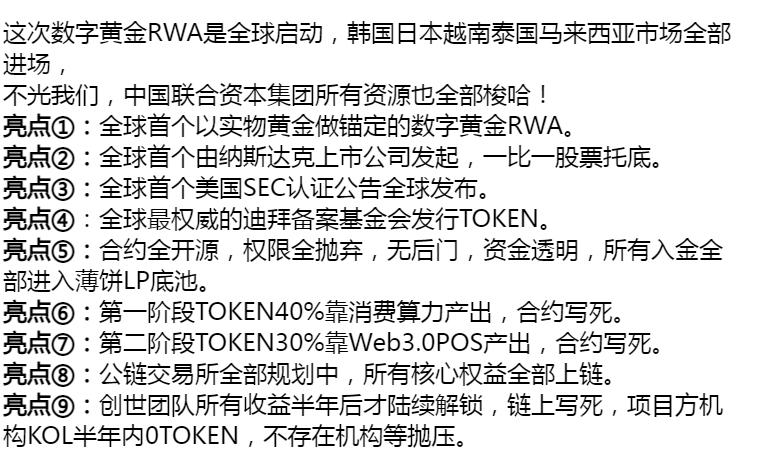 AUX去中心化平台 ,AUX数字黄金节点招商,AUX数节黄金节点 ,AUX官方对接(2) AUX去中心化平台 ,AUX数字黄金节点招商,AUX数节黄金节点 ,AUX官方对接(2)