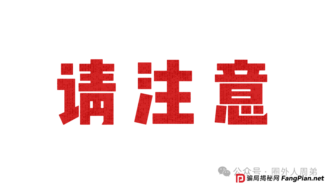 警惕!“SIEMENS智汇生态”杀猪盘,别让本金打水漂(1) 警惕!“SIEMENS智汇生态”杀猪盘,别让本金打水漂(1)