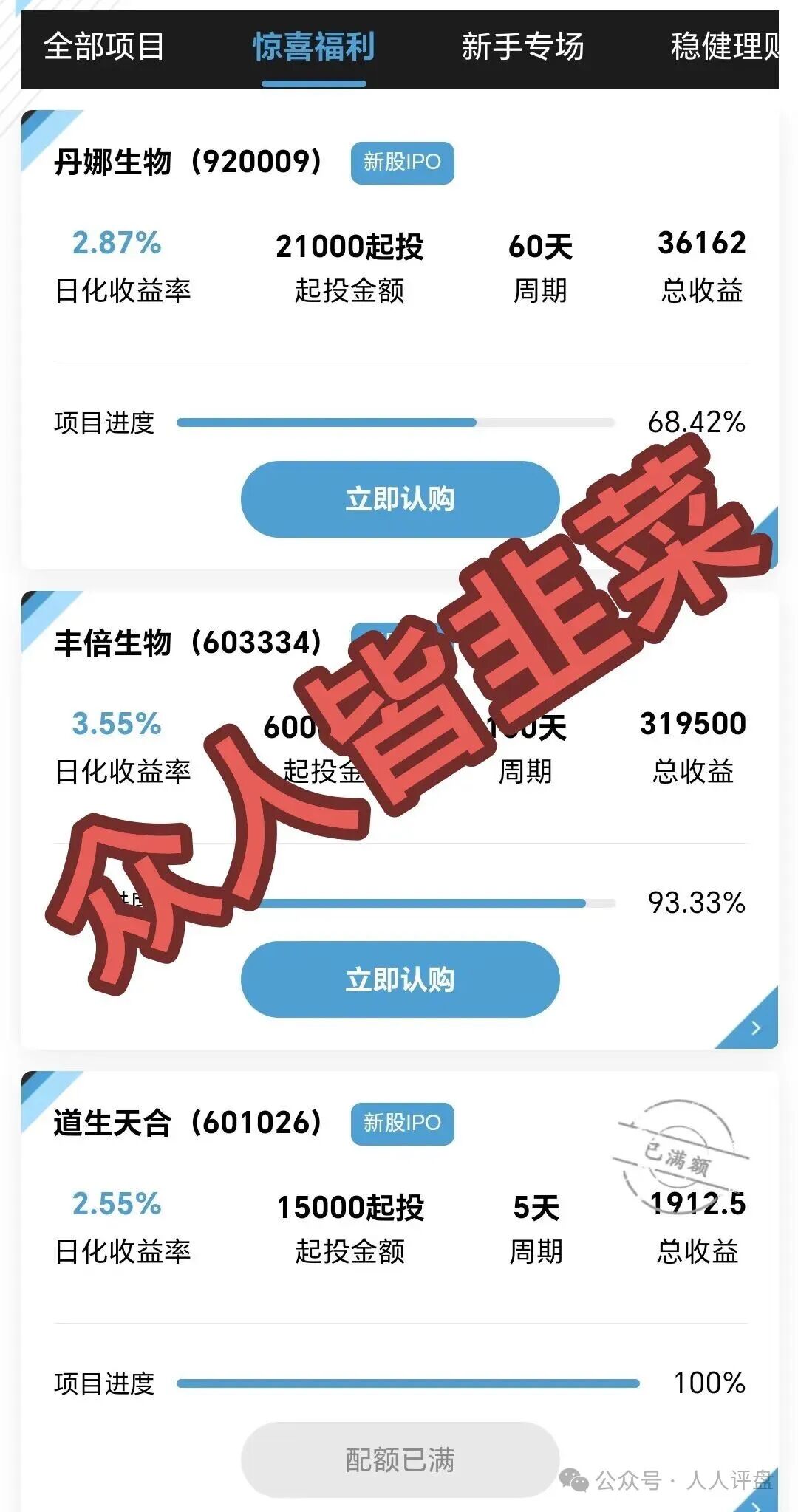 11月4号曝光‼️最新资金盘诈骗项目《益友荟,MOVA公链,鼎裕盟,DWS德意志,星运国际》马上崩盘跑路。(2) 11月4号曝光‼️最新资金盘诈骗项目《益友荟,MOVA公链,鼎裕盟,DWS德意志,星运国际》马上崩盘跑路。(2)