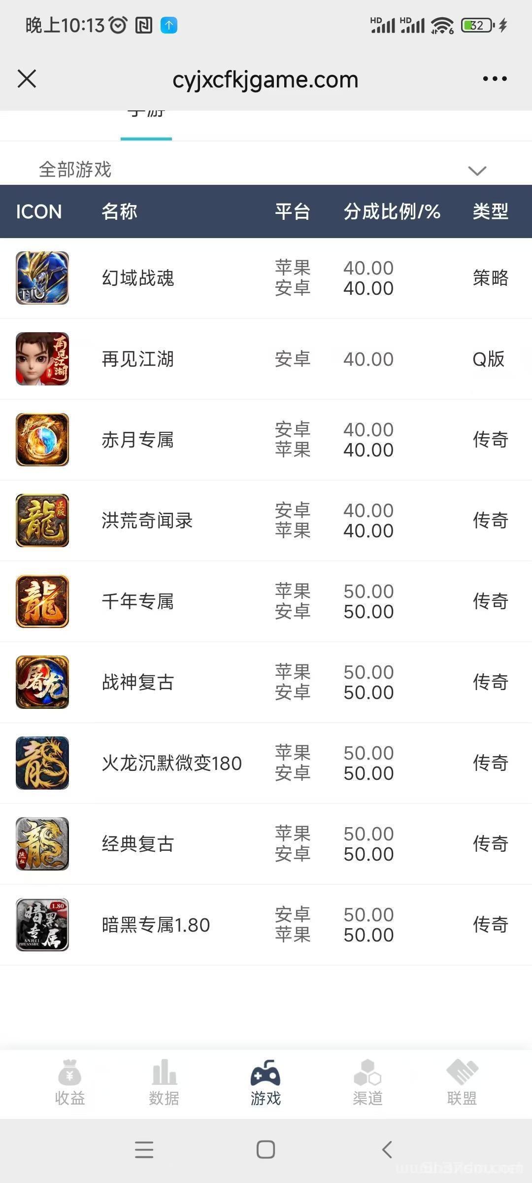 神龙三职业180小极品 ，佣金高，长久绿色项目