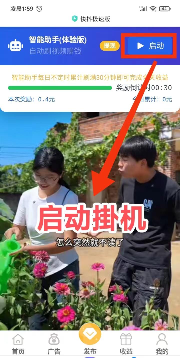快斗科技首码,使用简单,收入稳健(4) 快斗科技首码,使用简单,收入稳健(4)