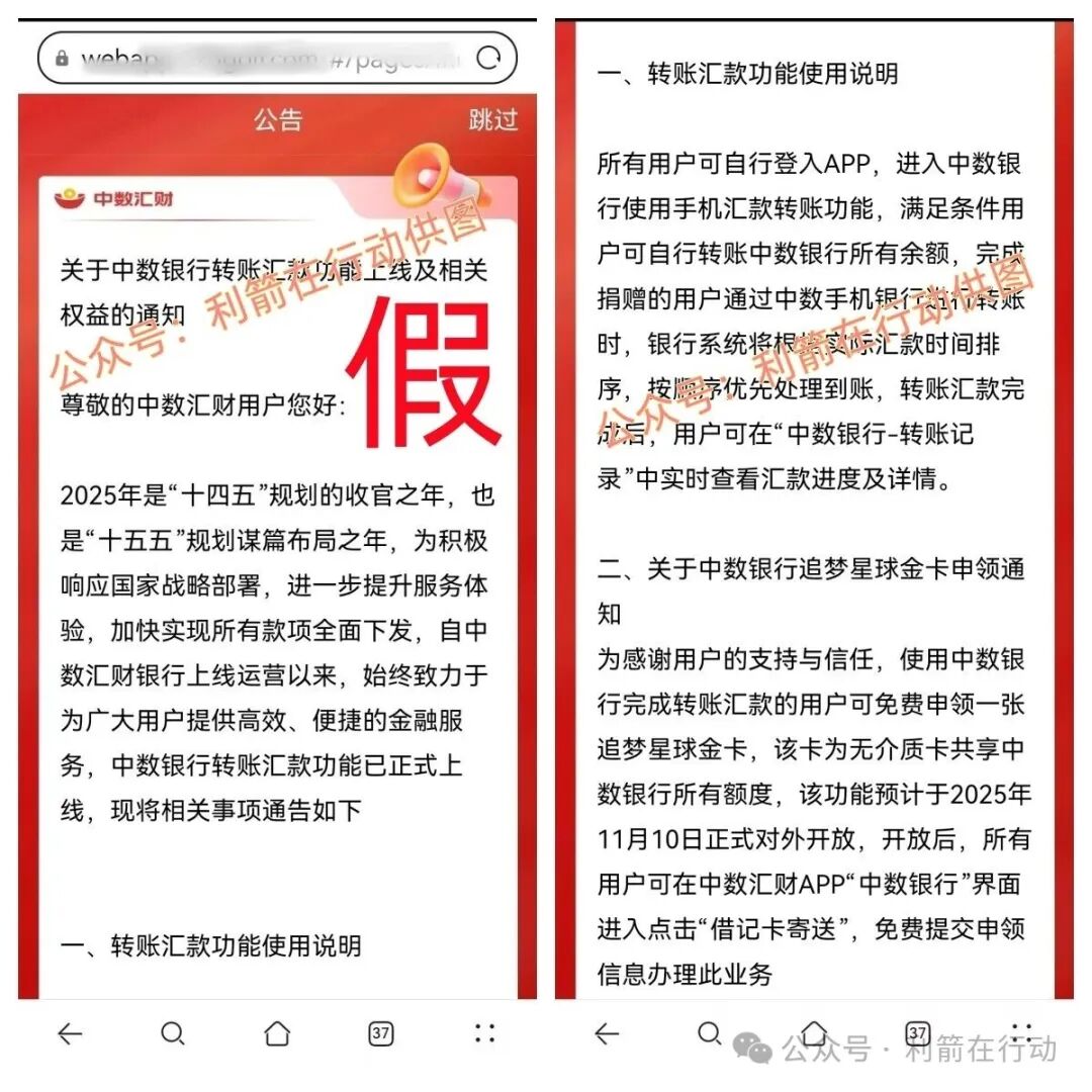 “中数汇财”特大骗局发钱是假!骗钱是真!参与者的“亿万富豪梦”将破灭!(9) “中数汇财”特大骗局发钱是假!骗钱是真!参与者的“亿万富豪梦”将破灭!(9)