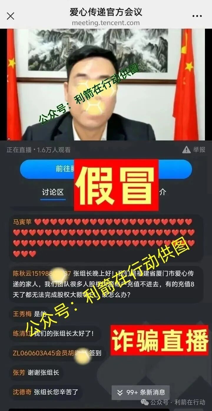 “中数汇财”特大骗局发钱是假!骗钱是真!参与者的“亿万富豪梦”将破灭!(2) “中数汇财”特大骗局发钱是假!骗钱是真!参与者的“亿万富豪梦”将破灭!(2)