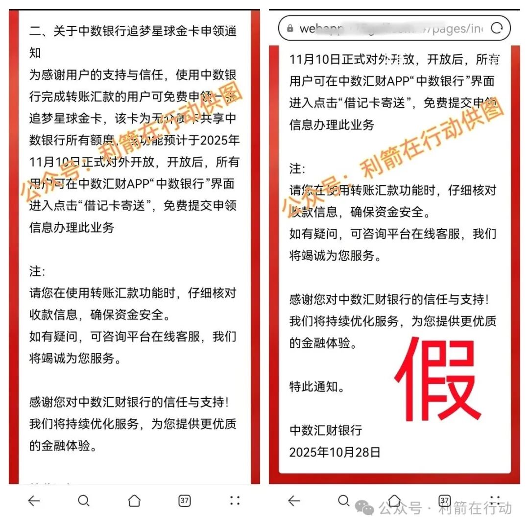 “中数汇财”特大骗局发钱是假!骗钱是真!参与者的“亿万富豪梦”将破灭!(10) “中数汇财”特大骗局发钱是假!骗钱是真!参与者的“亿万富豪梦”将破灭!(10)