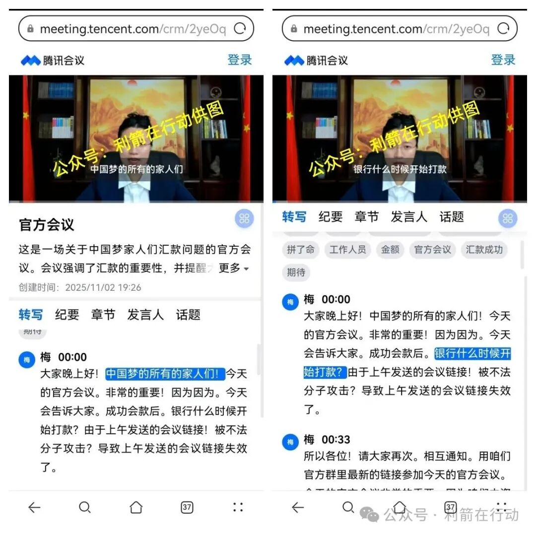 “中数汇财”特大骗局发钱是假!骗钱是真!参与者的“亿万富豪梦”将破灭!(1) “中数汇财”特大骗局发钱是假!骗钱是真!参与者的“亿万富豪梦”将破灭!(1)