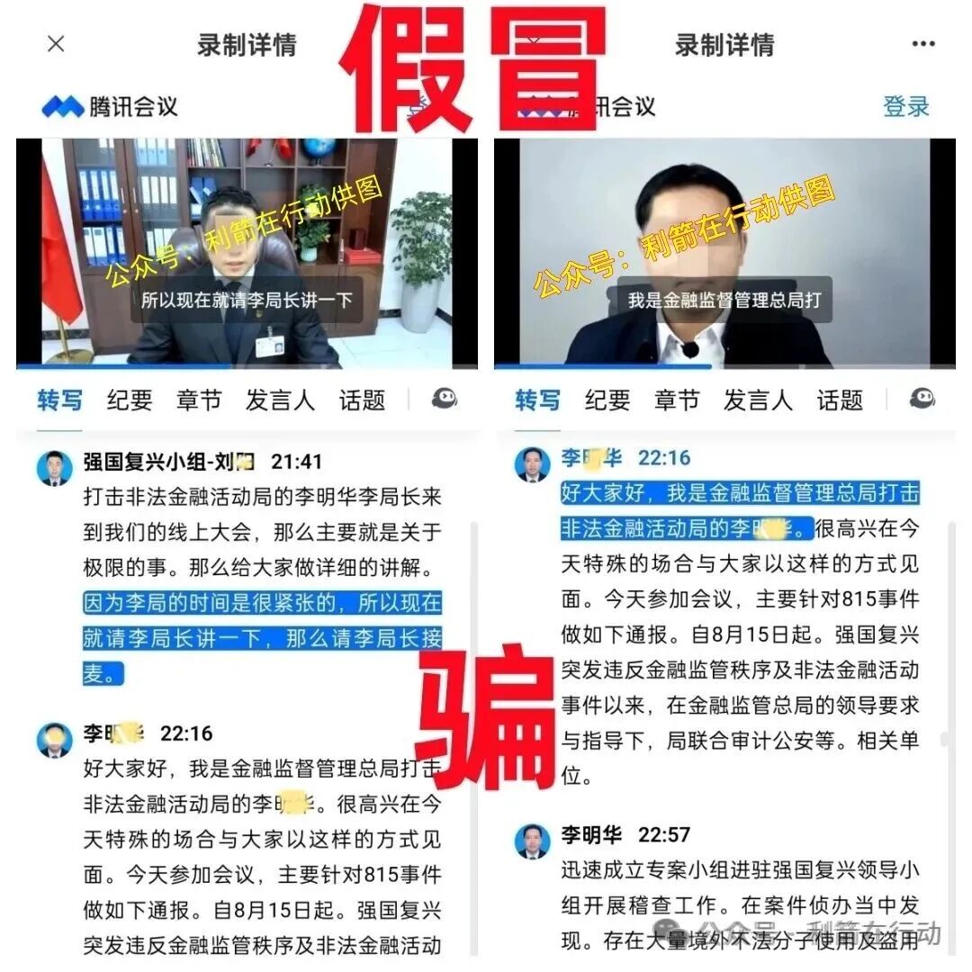 “中数汇财”特大骗局发钱是假!骗钱是真!参与者的“亿万富豪梦”将破灭!(3) “中数汇财”特大骗局发钱是假!骗钱是真!参与者的“亿万富豪梦”将破灭!(3)