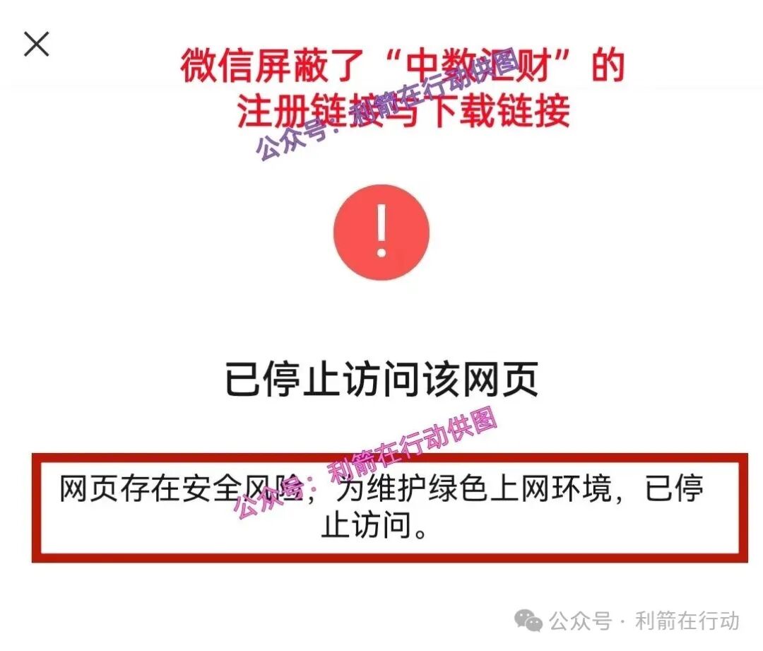“中数汇财”特大骗局发钱是假!骗钱是真!参与者的“亿万富豪梦”将破灭!(7) “中数汇财”特大骗局发钱是假!骗钱是真!参与者的“亿万富豪梦”将破灭!(7)