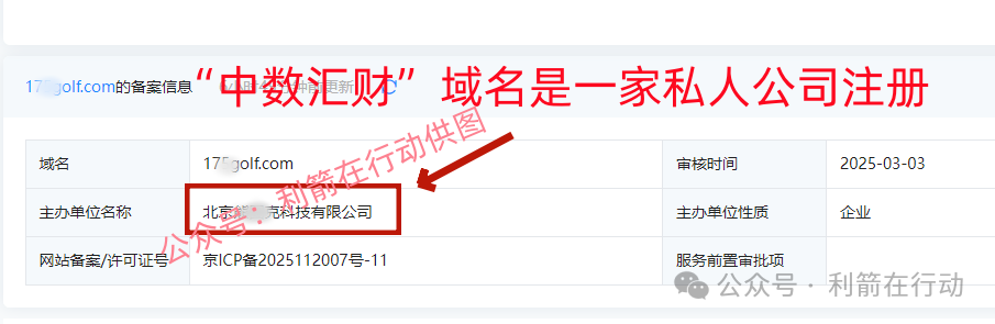 “中数汇财”特大骗局发钱是假!骗钱是真!参与者的“亿万富豪梦”将破灭!(6) “中数汇财”特大骗局发钱是假!骗钱是真!参与者的“亿万富豪梦”将破灭!(6)