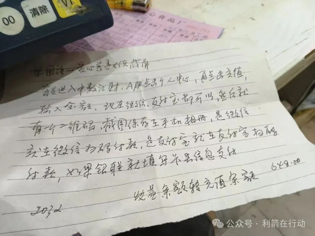 “中数汇财”的捐赠是诈骗!八旬退休教师深陷“亿万富翁梦”(1) “中数汇财”的捐赠是诈骗!八旬退休教师深陷“亿万富翁梦”(1)