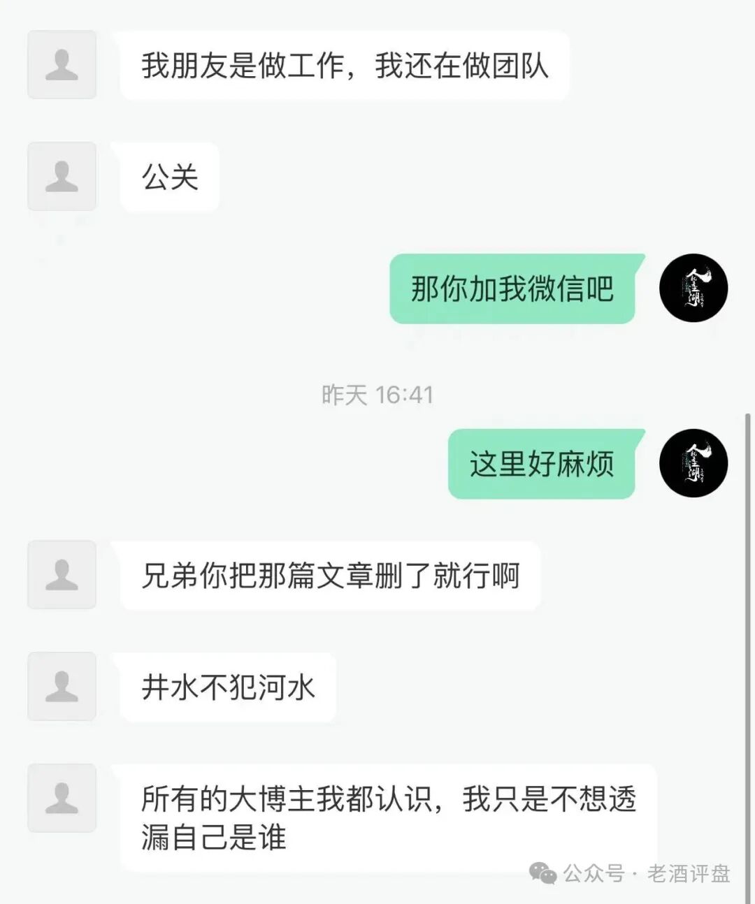 “旺卡Oneca”资金盘项目已进入中尾期，即将收割，崩盘跑路在即！老酒曝光，遭旺卡团队长威胁恐吓，恶意举报！(4)