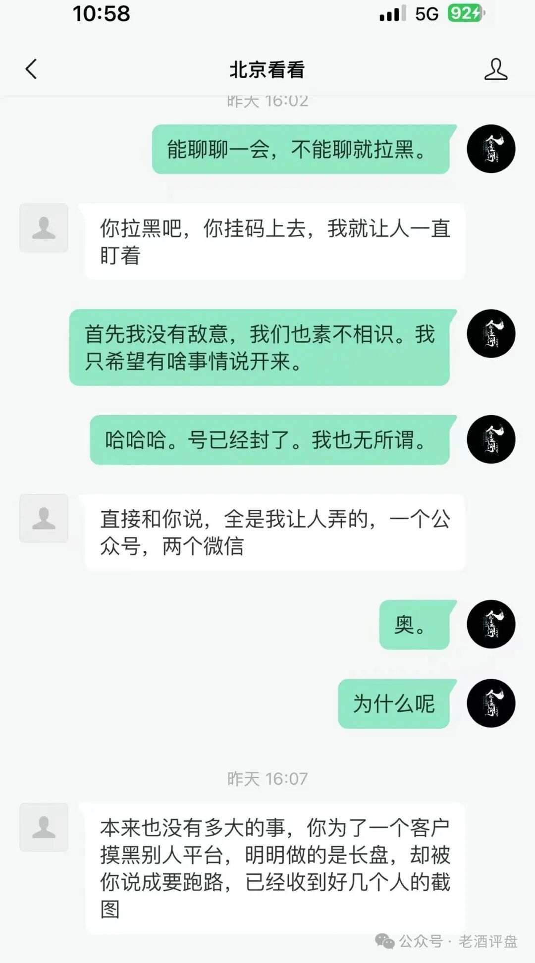 “旺卡Oneca”资金盘项目已进入中尾期，即将收割，崩盘跑路在即！老酒曝光，遭旺卡团队长威胁恐吓，恶意举报！(2)