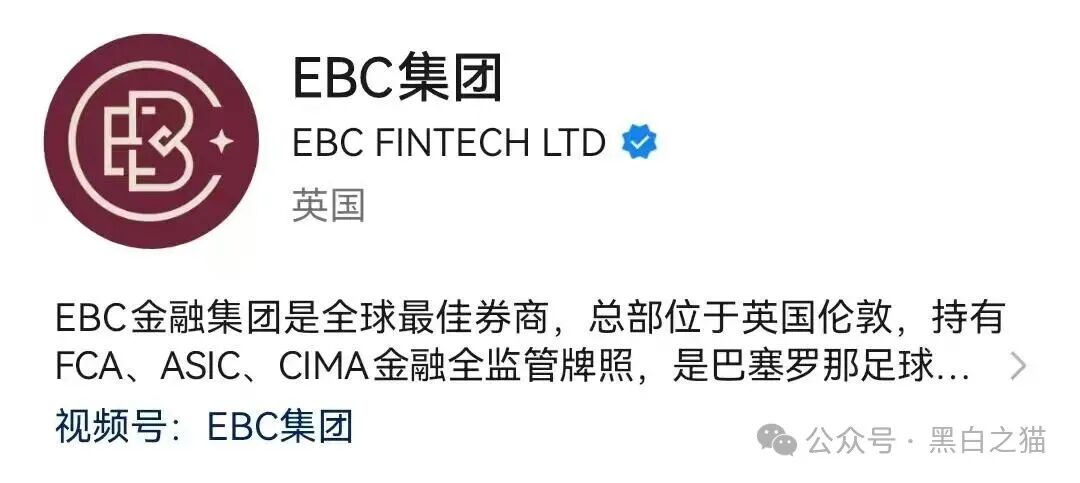 资金盘|“大运达”做前戏,伪冒英国“EBC”公司操作虚拟币期货盘,界面换汤不换药......(8) 资金盘|“大运达”做前戏,伪冒英国“EBC”公司操作虚拟币期货盘,界面换汤不换药......(8)