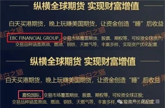 资金盘|“大运达”做前戏,伪冒英国“EBC”公司操作虚拟币期货盘,界面换汤不换药......(10) 资金盘|“大运达”做前戏,伪冒英国“EBC”公司操作虚拟币期货盘,界面换汤不换药......(10)