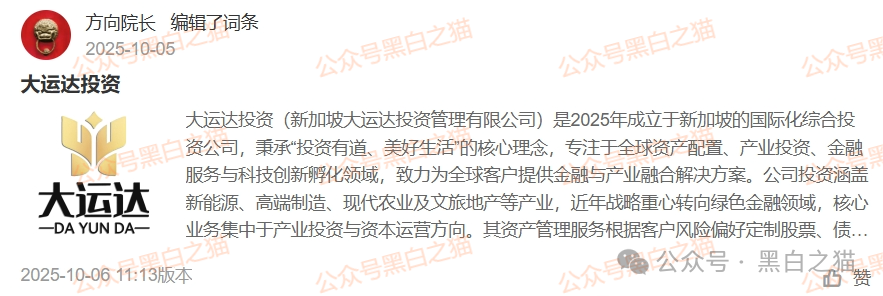 资金盘|“大运达”做前戏,伪冒英国“EBC”公司操作虚拟币期货盘,界面换汤不换药......(6) 资金盘|“大运达”做前戏,伪冒英国“EBC”公司操作虚拟币期货盘,界面换汤不换药......(6)