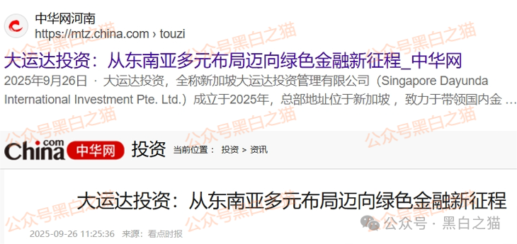 资金盘|“大运达”做前戏,伪冒英国“EBC”公司操作虚拟币期货盘,界面换汤不换药......(4) 资金盘|“大运达”做前戏,伪冒英国“EBC”公司操作虚拟币期货盘,界面换汤不换药......(4)