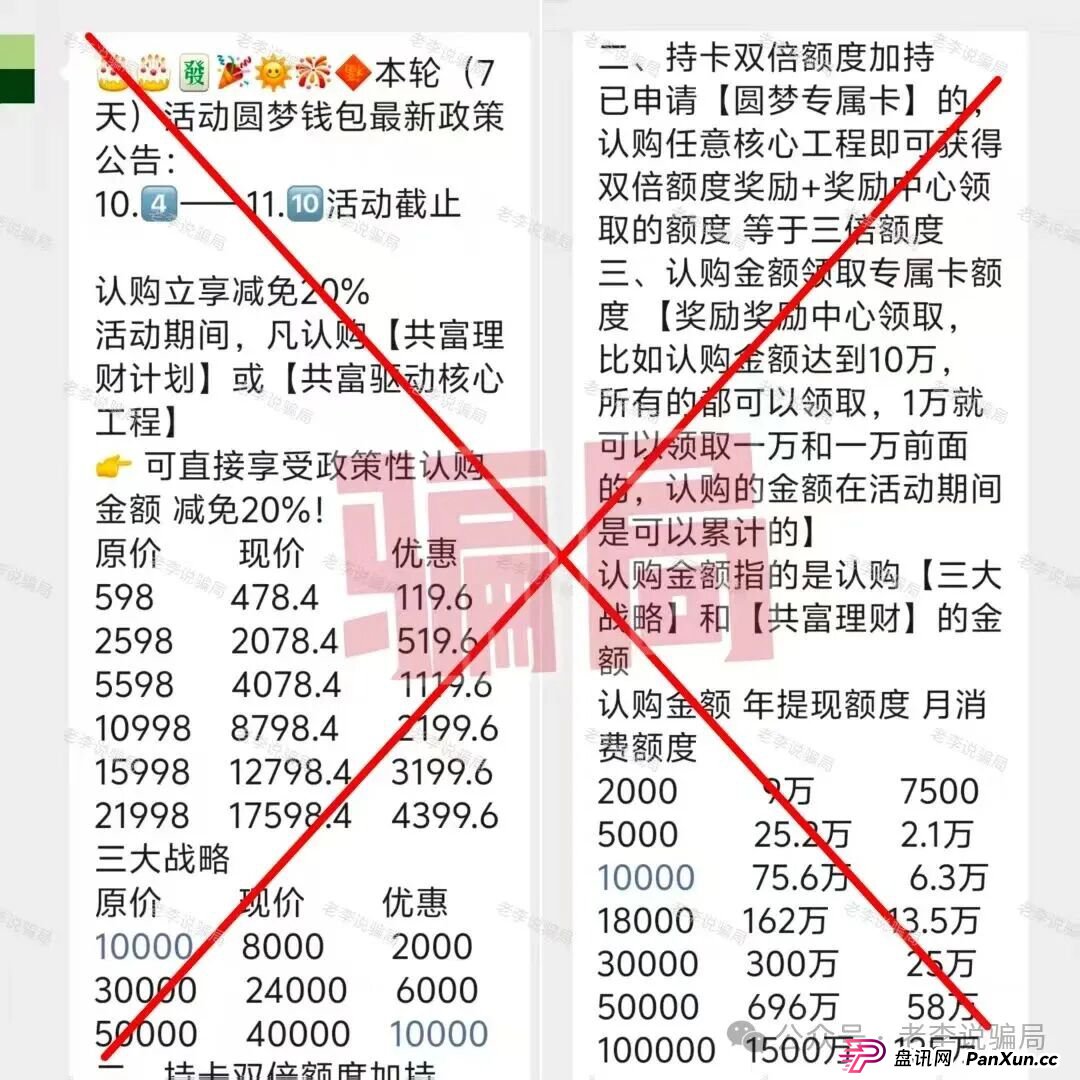 别等跑路才醒悟!海洋牧场,圆梦钱包,华能等8个项目已进入“倒计时”,及时止损!(1) 别等跑路才醒悟!海洋牧场,圆梦钱包,华能等8个项目已进入“倒计时”,及时止损!(1)