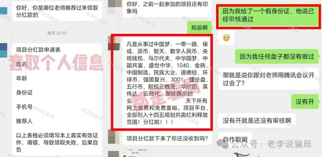 当心!全是诈骗新招!遇到汇立金融,APG,TBC,绿地香港,神州智电,启善圆梦...这9个项目请尽快远离!(5) 当心!全是诈骗新招!遇到汇立金融,APG,TBC,绿地香港,神州智电,启善圆梦...这9个项目请尽快远离!(5)