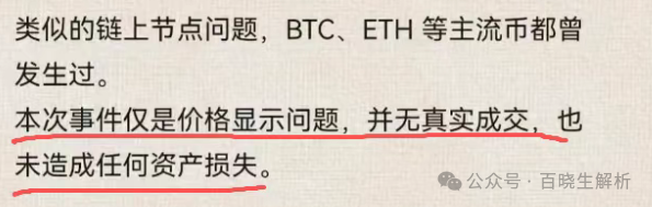 神盘ARK瞬间暴跌70%,技术性问题?惨无人道的收割将至,速撤!(3) 神盘ARK瞬间暴跌70%,技术性问题?惨无人道的收割将至,速撤!(3)
