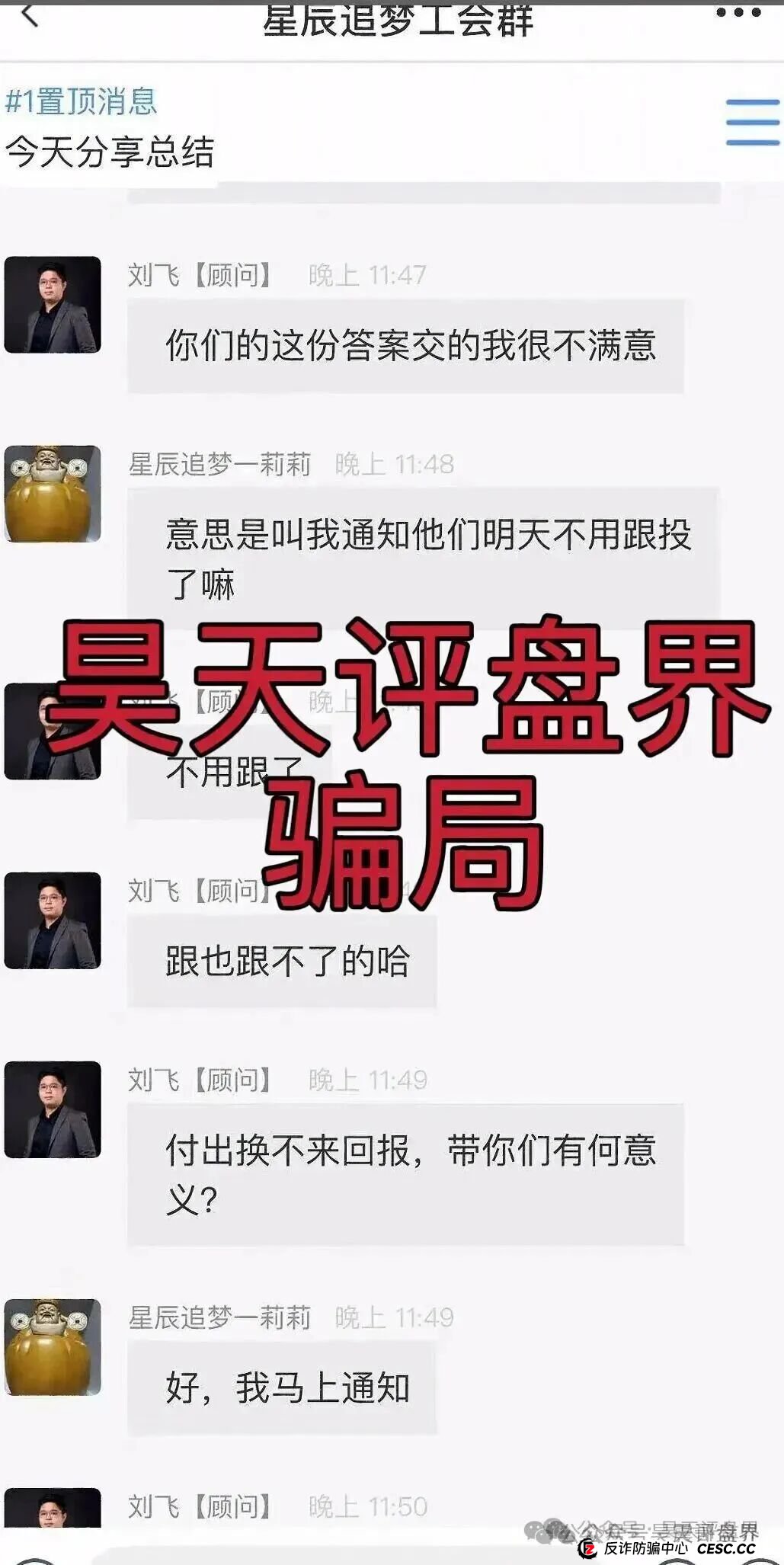 赛搏风投(恒富证券)是资金盘骗局,大量单割,即将崩盘(5) 赛搏风投(恒富证券)是资金盘骗局,大量单割,即将崩盘(5)