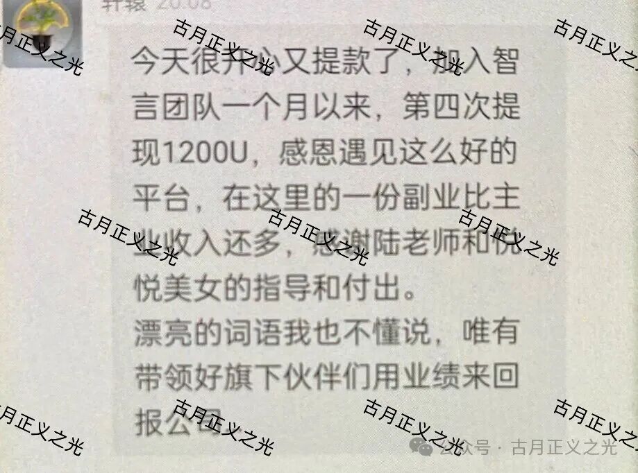奥瑞斯交易所(智言团队)资金盘骗局,“奕丰金融”老卓改名老陆又来割韭菜了,已经开始单割,马上携款崩盘跑路…(4) 奥瑞斯交易所(智言团队)资金盘骗局,“奕丰金融”老卓改名老陆又来割韭菜了,已经开始单割,马上携款崩盘跑路…(4)