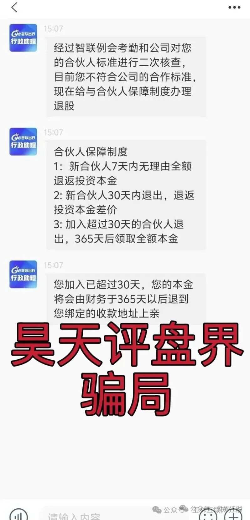 11月2号曝光‼️最新资金盘诈骗项目《MOVA公链,VEX,智联出行,超级未来》马上崩盘跑路。(3) 11月2号曝光‼️最新资金盘诈骗项目《MOVA公链,VEX,智联出行,超级未来》马上崩盘跑路。(3)
