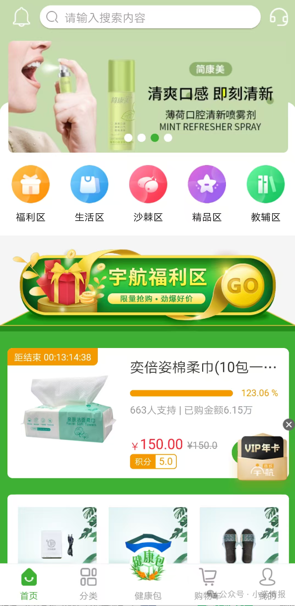 解析“宇航人”推出的“宇航商城”到底值不值得参与?(1) 解析“宇航人”推出的“宇航商城”到底值不值得参与?(1)