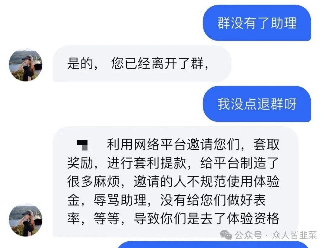 避雷!《星运国际》这个诈骗项目开始杀猪,随时跑路,千万别碰!(2) 避雷!《星运国际》这个诈骗项目开始杀猪,随时跑路,千万别碰!(2)