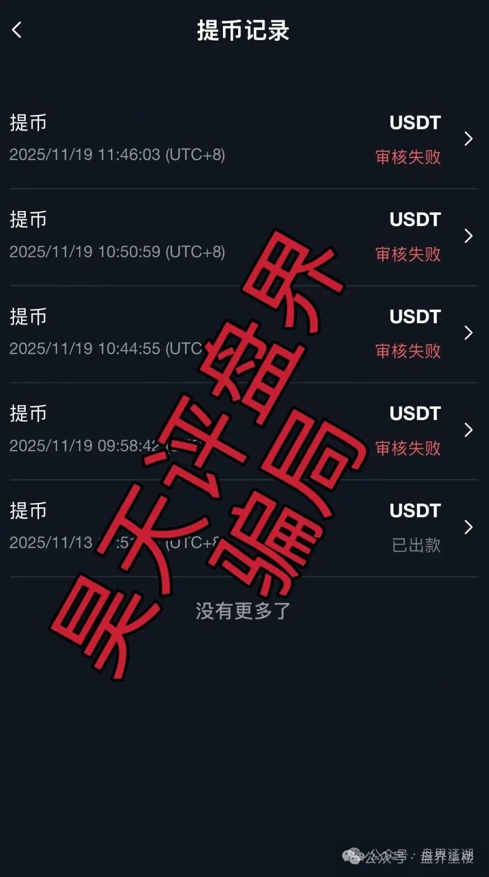德信资本(VT交易所)合约跟单类资金盘骗局,又收割了一千两百多人,马上崩盘(3) 德信资本(VT交易所)合约跟单类资金盘骗局,又收割了一千两百多人,马上崩盘(3)