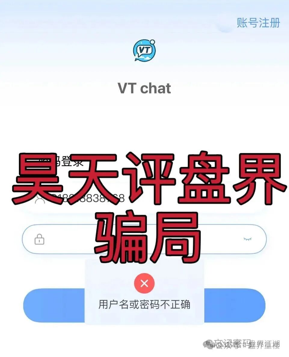 德信资本(VT交易所)合约跟单类资金盘骗局,又收割了一千两百多人,马上崩盘(2) 德信资本(VT交易所)合约跟单类资金盘骗局,又收割了一千两百多人,马上崩盘(2)