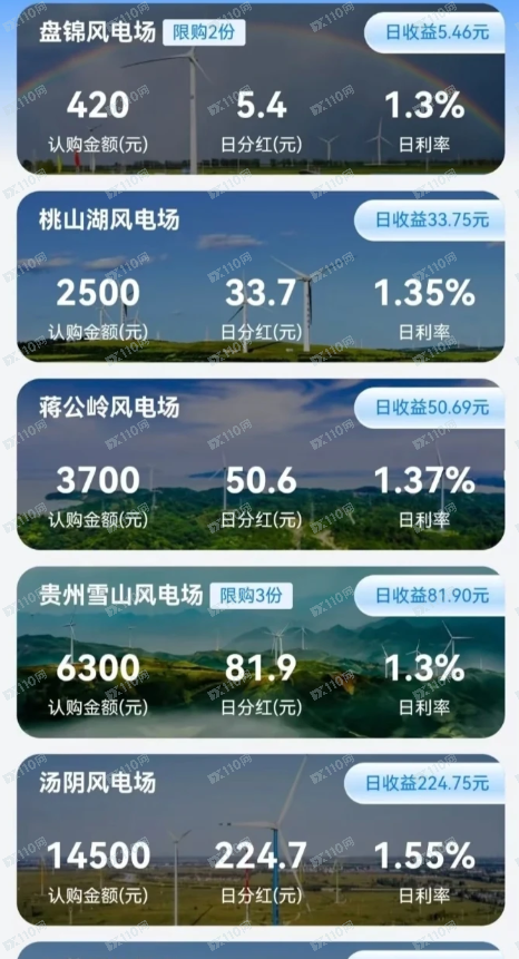 中国华能典型的杀猪盘啊!(1) 中国华能典型的杀猪盘啊!(1)