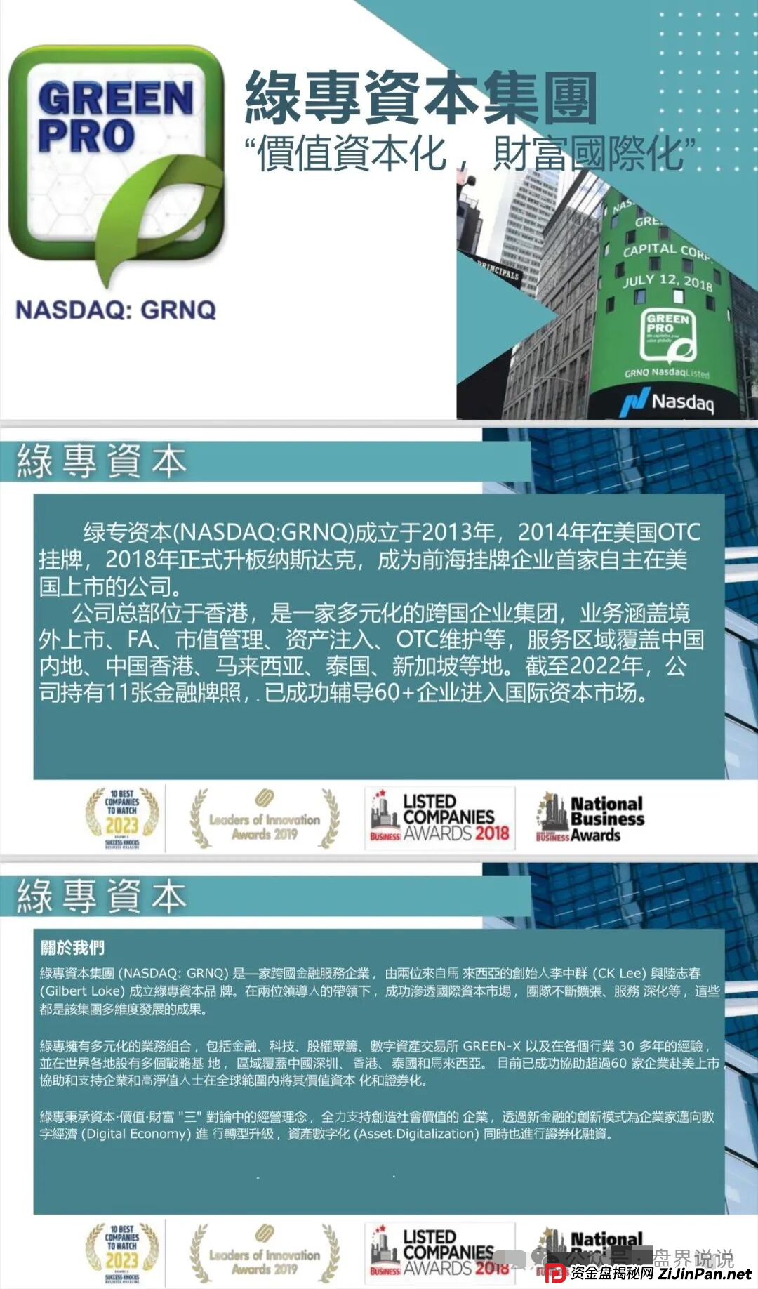 紧急预警：“绿专GreenX”开始全网删除负面，为最后的收割做准备，随时关网跑路！(6)