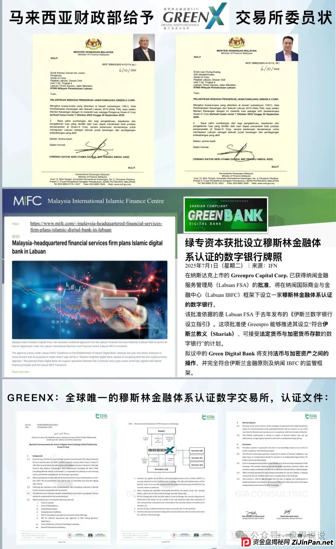 紧急预警：“绿专GreenX”开始全网删除负面，为最后的收割做准备，随时关网跑路！(5)