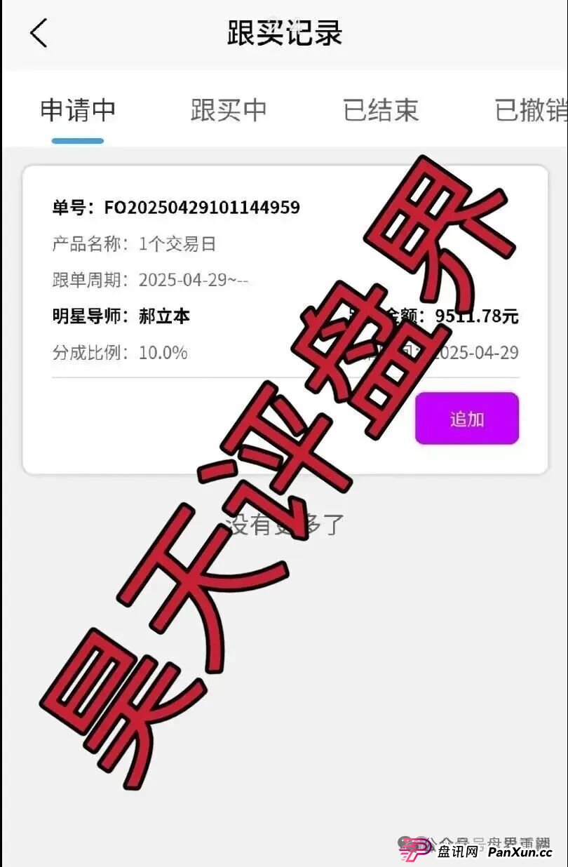 高度预警:佰宜康(百汇通公会)股票跟单类资金盘骗局,典型的一轮圈韭菜盘,即将崩盘跑路!(1) 高度预警:佰宜康(百汇通公会)股票跟单类资金盘骗局,典型的一轮圈韭菜盘,即将崩盘跑路!(1)