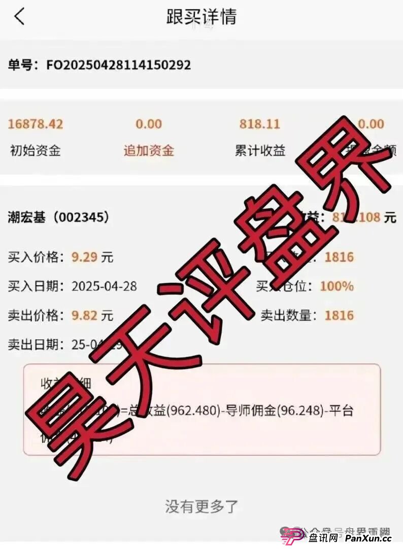 高度预警:佰宜康(百汇通公会)股票跟单类资金盘骗局,典型的一轮圈韭菜盘,即将崩盘跑路!(5) 高度预警:佰宜康(百汇通公会)股票跟单类资金盘骗局,典型的一轮圈韭菜盘,即将崩盘跑路!(5)