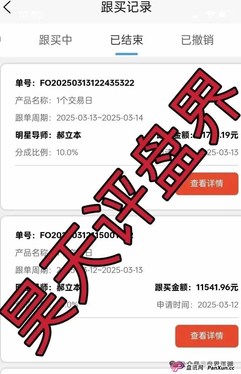 高度预警:佰宜康(百汇通公会)股票跟单类资金盘骗局,典型的一轮圈韭菜盘,即将崩盘跑路!(2) 高度预警:佰宜康(百汇通公会)股票跟单类资金盘骗局,典型的一轮圈韭菜盘,即将崩盘跑路!(2)