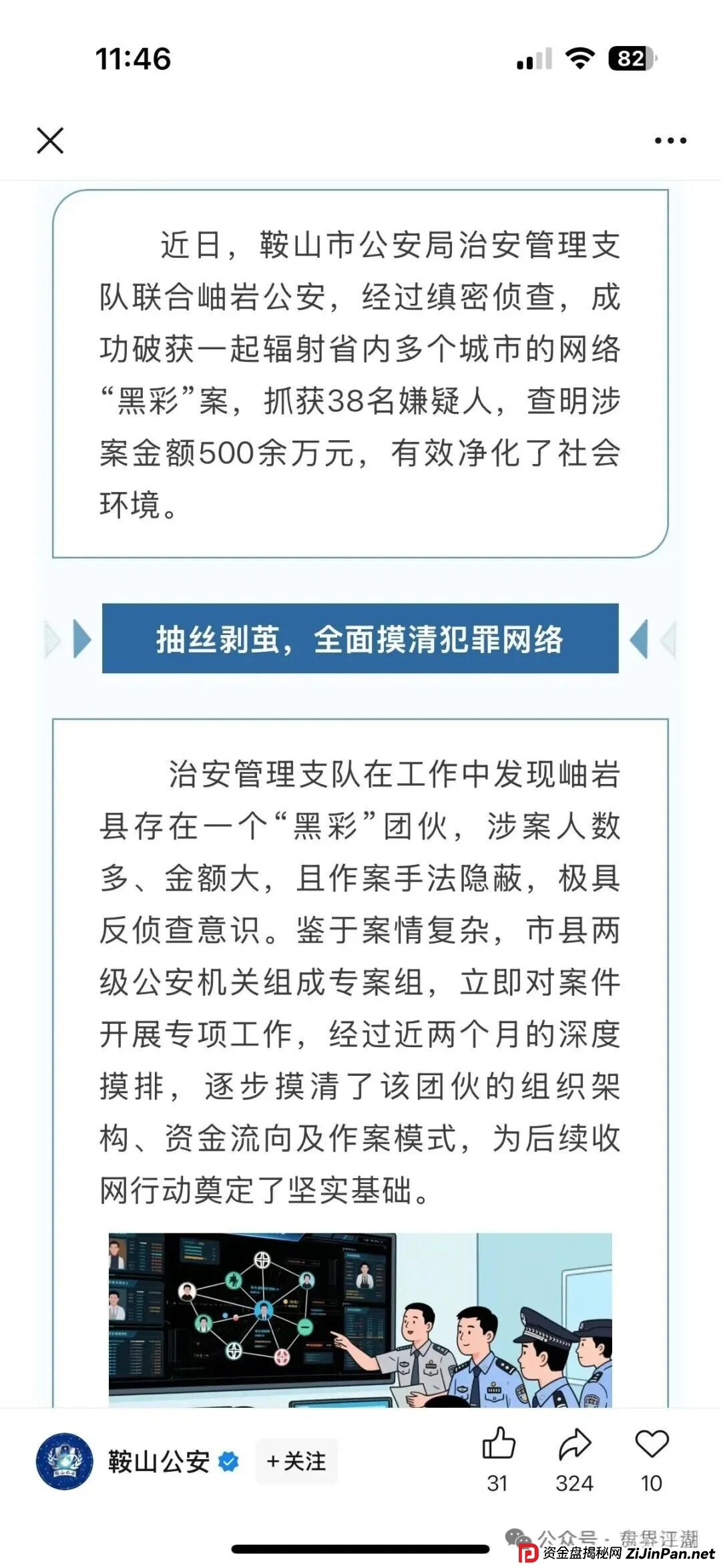 合创国际彩票带单类资金盘骗局,大量单割会员,高度预警,即将崩盘跑路…(3) 合创国际彩票带单类资金盘骗局,大量单割会员,高度预警,即将崩盘跑路…(3)