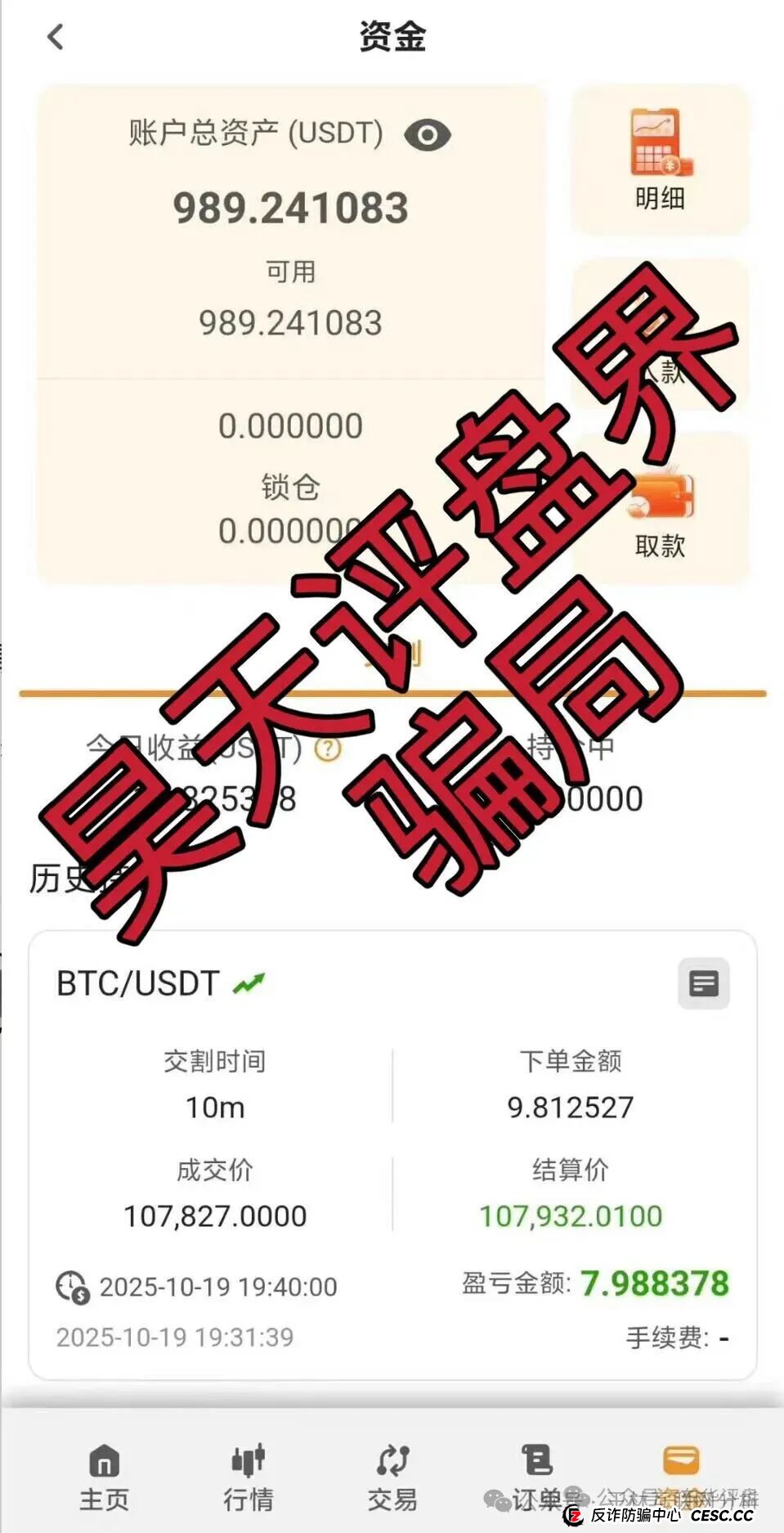 11月7日曝光:最新资金盘项目骗局,《阿维拉Avira,百景公会N-XBit交易所,GoTrade5.0,绿专GreenX》随时可能卷钱跑路!(3) 11月7日曝光:最新资金盘项目骗局,《阿维拉Avira,百景公会N-XBit交易所,GoTrade5.0,绿专GreenX》随时可能卷钱跑路!(3)