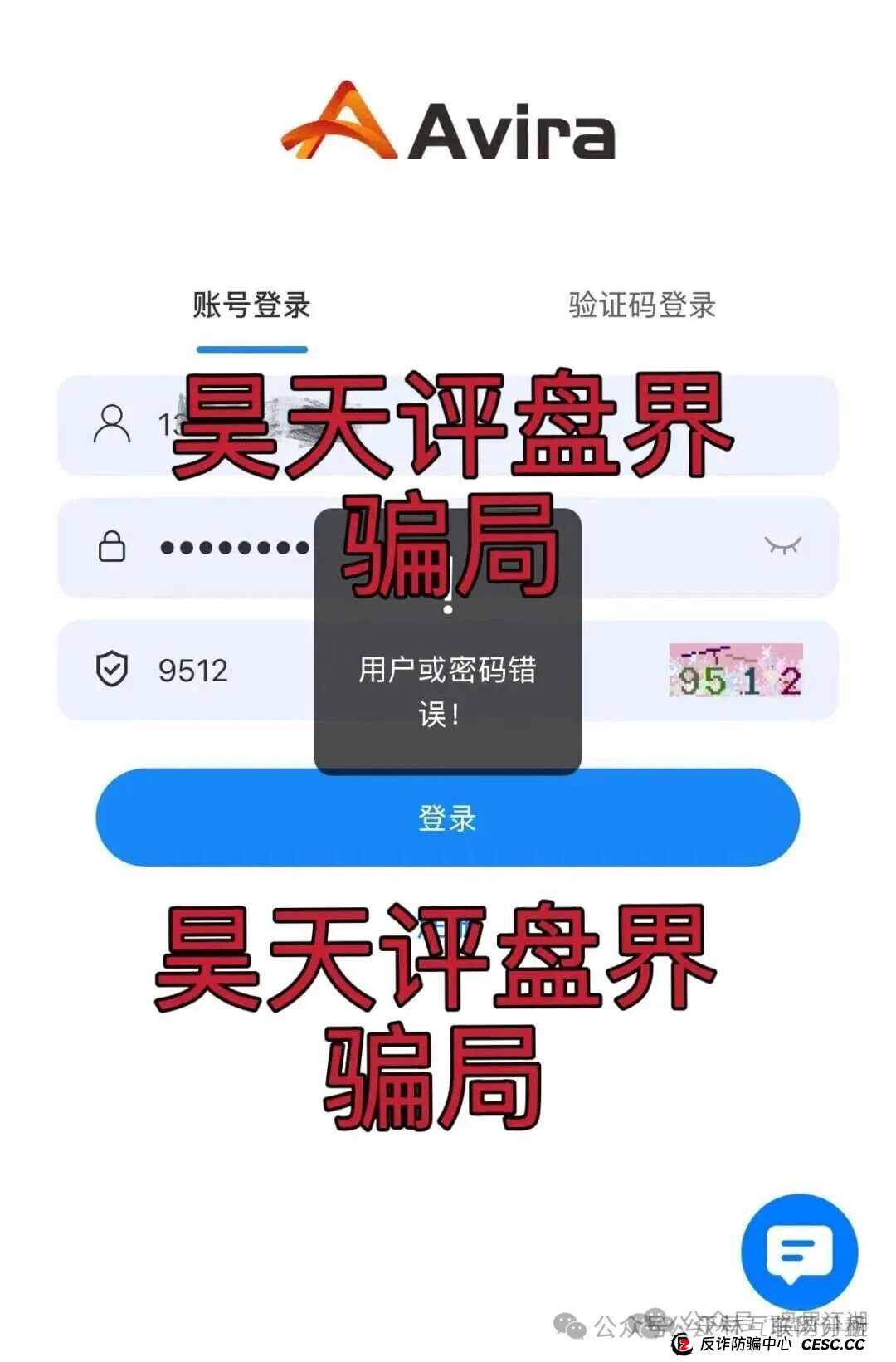 11月7日曝光:最新资金盘项目骗局,《阿维拉Avira,百景公会N-XBit交易所,GoTrade5.0,绿专GreenX》随时可能卷钱跑路!(1) 11月7日曝光:最新资金盘项目骗局,《阿维拉Avira,百景公会N-XBit交易所,GoTrade5.0,绿专GreenX》随时可能卷钱跑路!(1)