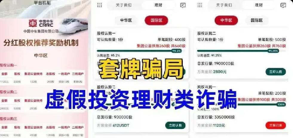 拼车赚钱隐藏套路,九彩果鲜水果拼单高返利背后的风险提示(4) 拼车赚钱隐藏套路,九彩果鲜水果拼单高返利背后的风险提示(4)