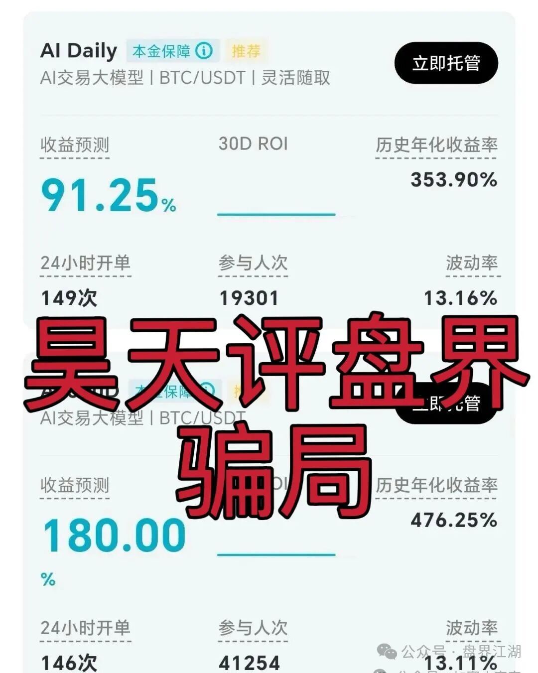 Bitradex币睿交易所又一个合约分红类资金盘骗局，年化收益高达180%，缅北诈骗团伙又来割韭菜了！(3)