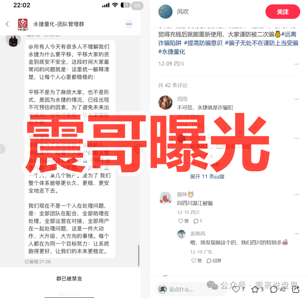 万峰量化资金盘骗局,假冒正规公司,又一个永捷量化,高度预警(2) 万峰量化资金盘骗局,假冒正规公司,又一个永捷量化,高度预警(2)
