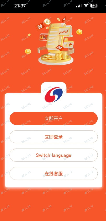 曝光假的银河证券!(2) 曝光假的银河证券!(2)