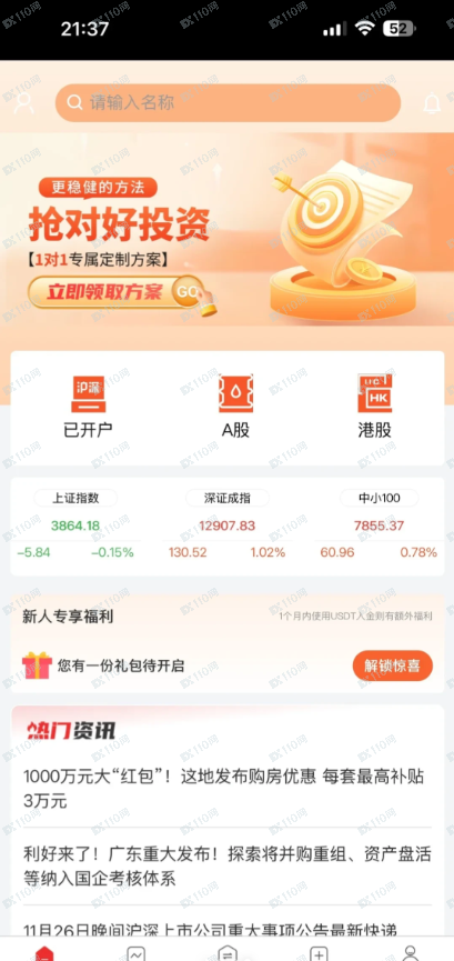 曝光假的银河证券!(4) 曝光假的银河证券!(4)