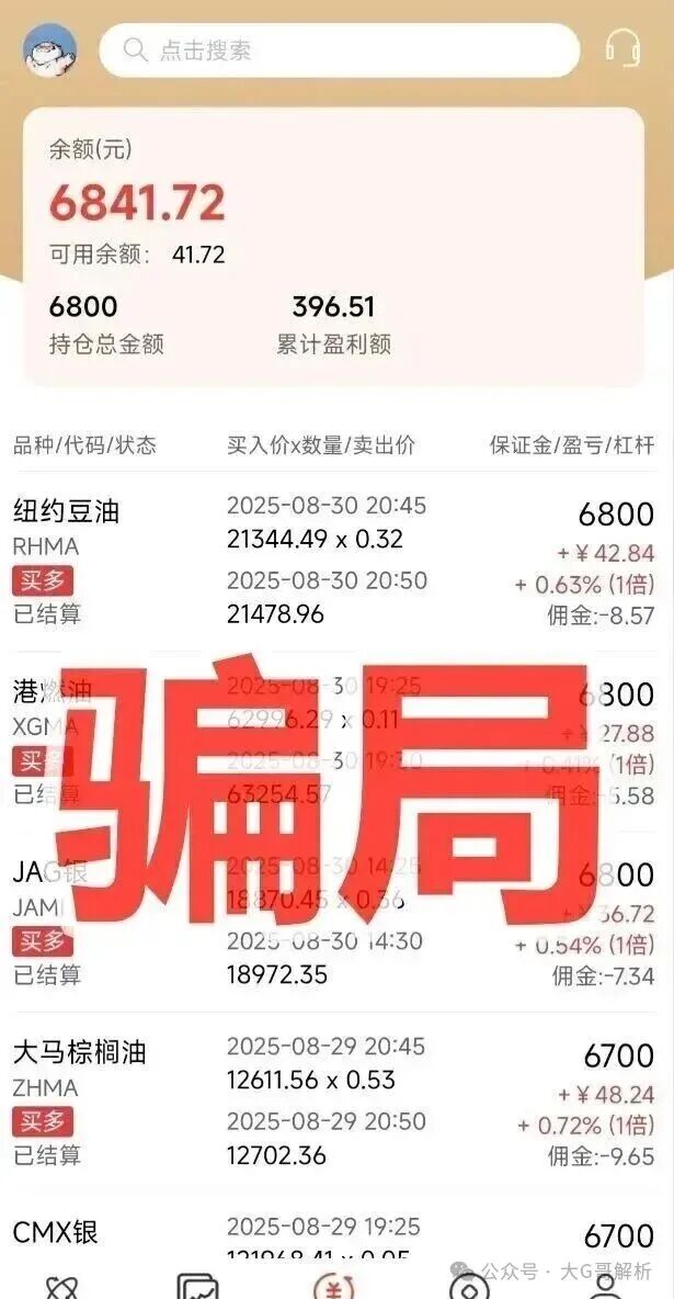 鸿运万交所,一个连文案都懒得改的柬埔寨诈骗盘(2) 鸿运万交所,一个连文案都懒得改的柬埔寨诈骗盘(2)