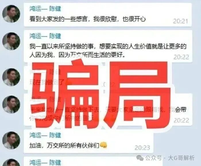 鸿运万交所,一个连文案都懒得改的柬埔寨诈骗盘(3) 鸿运万交所,一个连文案都懒得改的柬埔寨诈骗盘(3)