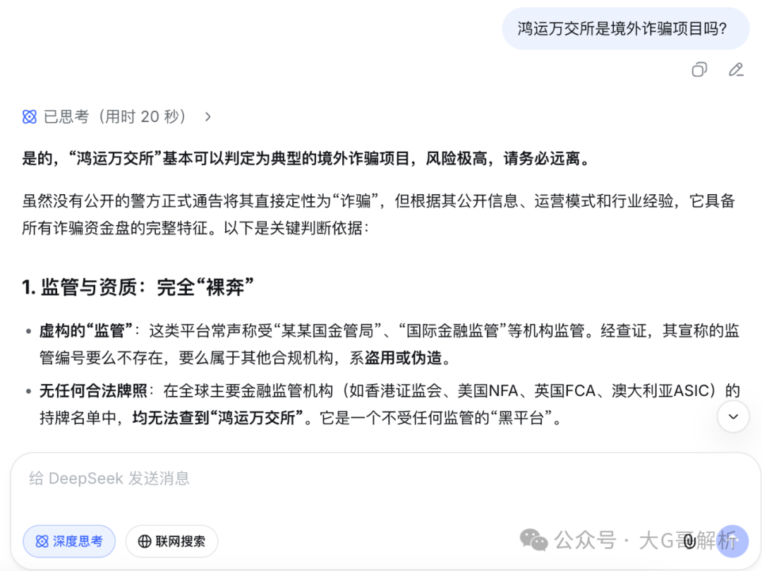 鸿运万交所,一个连文案都懒得改的柬埔寨诈骗盘(1) 鸿运万交所,一个连文案都懒得改的柬埔寨诈骗盘(1)