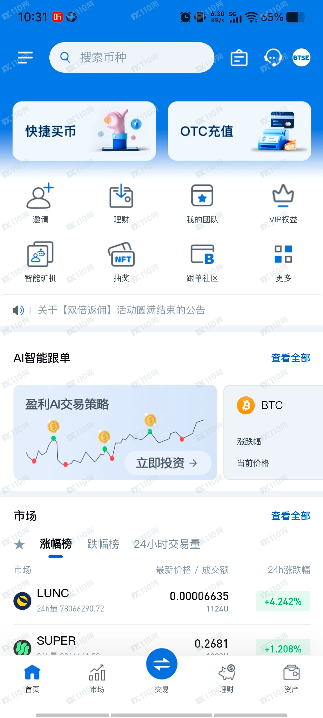 BTSE已经割了(2) BTSE已经割了(2)
