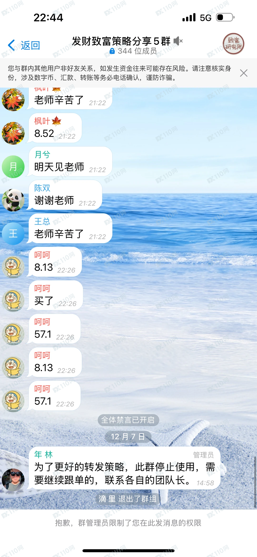 Ekbit杀猪盘禁止登录无法提现(3) Ekbit杀猪盘禁止登录无法提现(3)